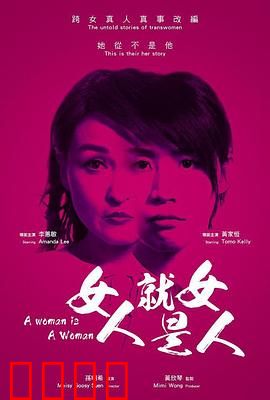 女人就是女人2018：女性自我觉醒