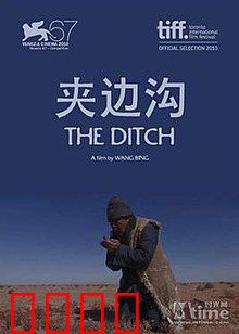 夹边沟：饥饿与尊严