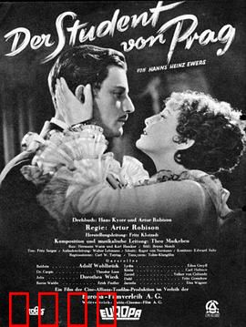 布拉格的大学生：灵魂契约的代价