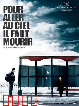 未知死焉知生：重生之旅