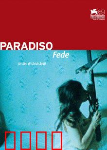 天堂：爱的轮回