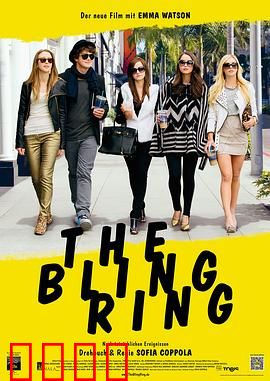 珠光宝气：青少年盗窃狂