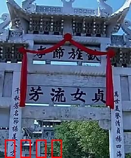 牌坊下的女人：贞节枷锁下的呐喊