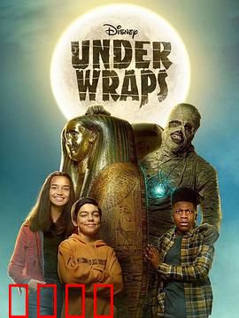 木乃伊历险记：千年诅咒苏醒