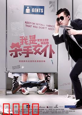 我是杀手女仆：双面娇娃的复仇