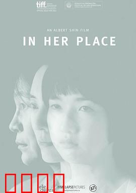 她们的孩子：母爱与抉择