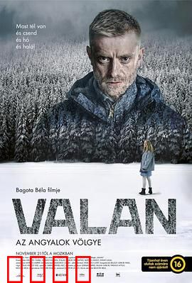 瓦兰：觉醒与救赎