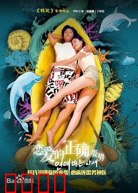 恋爱的正确姿势：5招搞定爱情