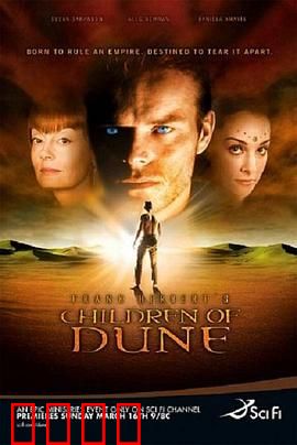 沙丘之子：命运之子的复仇
