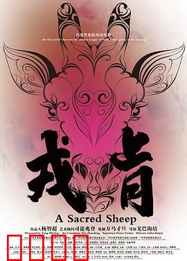 戎肯：藏地新生