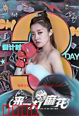 来一打麻花：麻花里的温情