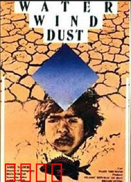 水、风、土：干旱中的挣扎与希望