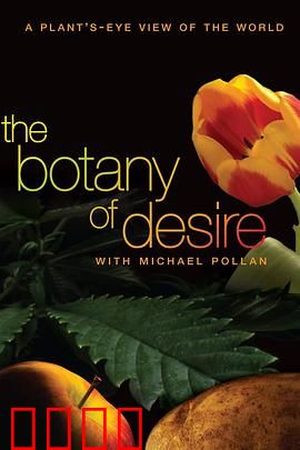 植物的欲望：植物如何驯化人类