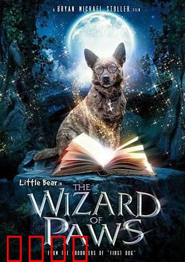 家有魔犬：萌宠大作战