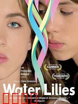 水仙花开：青春蜕变记