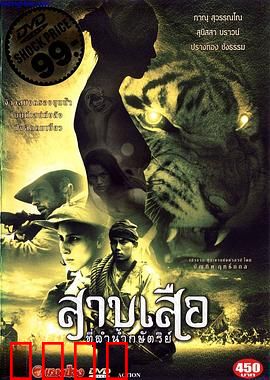 灵虎爱：跨越种族之恋