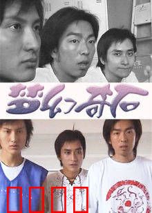 梦幻奇石：许愿的代价