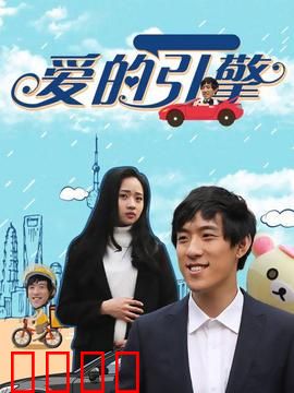 爱的引擎：机械之心也懂爱