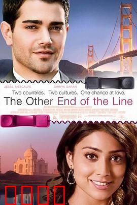 电话情缘：错位时空的浪漫