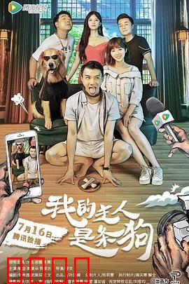 我的主人是条狗：狗王养成记