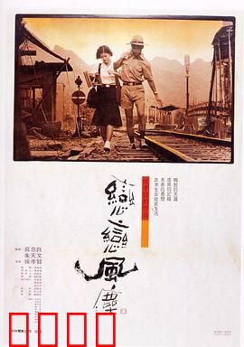 恋恋风尘：青春散场的遗憾