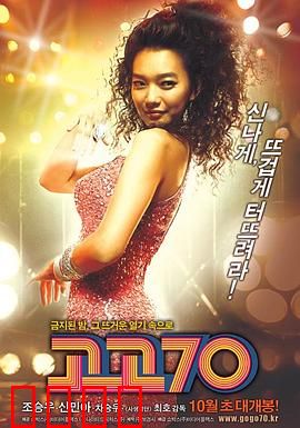 摇滚七十年代：青春摇滚梦