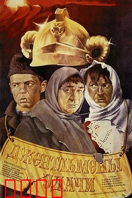 幸运先生：厄运情人