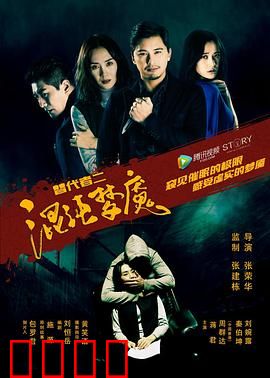 替代者2混沌梦魇：梦境成真