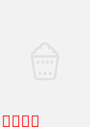 春申君后传：江陵遗梦