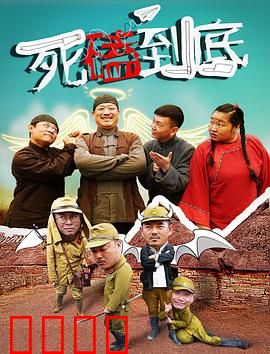 死磕到底：代码复仇记