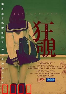 狂覗：密室囚禁