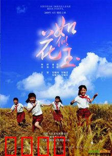 如花似玉：逆袭花魁