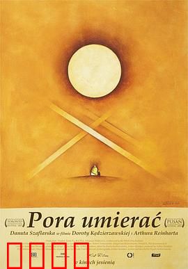 死期将至：逆天改命