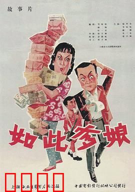 如此爹娘：溺爱成灾的悲剧