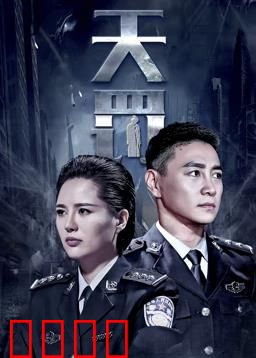 天罚：暗夜审判