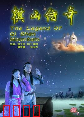 棋山传奇：棋圣风云