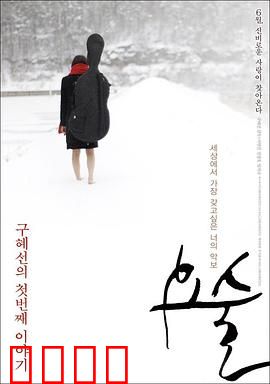 妖术：人心比鬼可怕