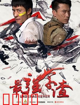 最强学渣：逆袭人生