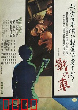 影之车：光影间的救赎