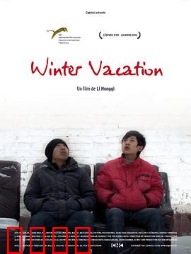 寒假：青春的迷茫