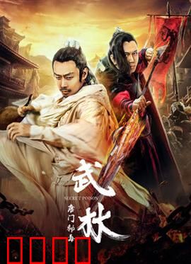 武林：刀光剑影