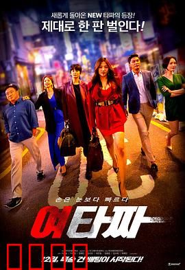 女老千：赌场女王的逆袭