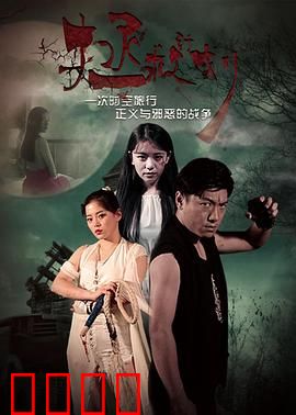 拯救计划：绝境突围