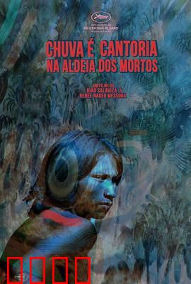 死人和其他人：灵魂的呼唤