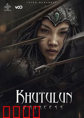 忽秃伦公主：草原女武神