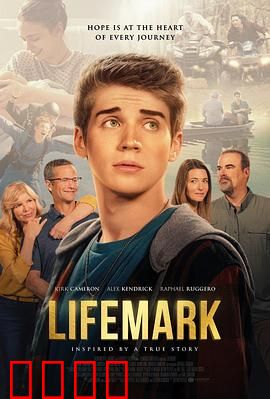 生命印痕：命运的交织