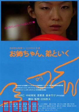 弟弟也一起去吧：兄弟的冒险之旅