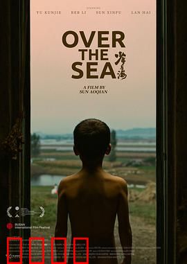 少年与海：成长与勇气