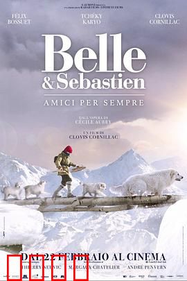 灵犬雪莉3：雪山救援