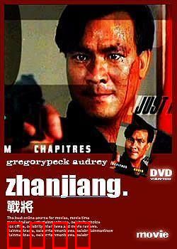 战将1990：热血激战